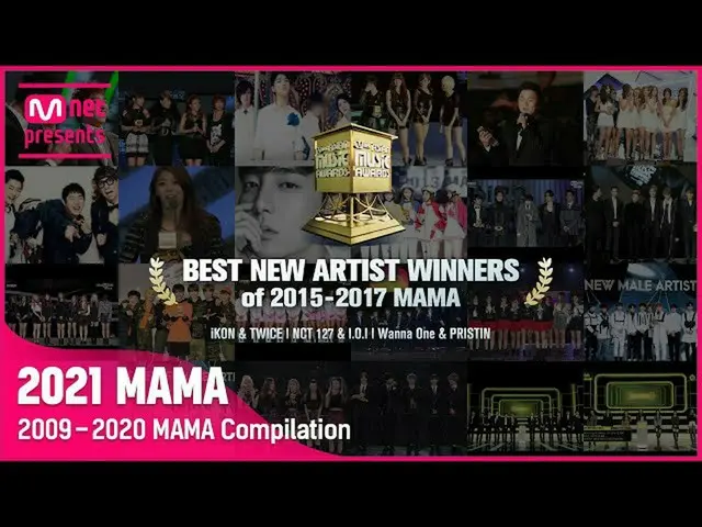 【公式mnk】[2009-2020 MAMA Compilation] Best New Artist Winners of 2015-2017 MAMA (M
