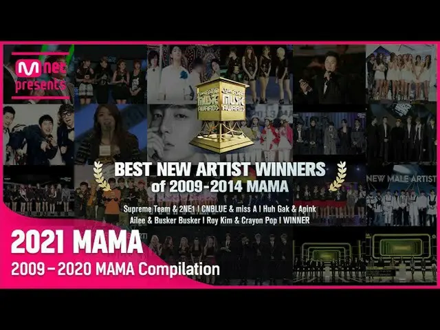 【公式mnk】[2009-2020 MAMA Compilation] Best New Artist Winners of 2009-2014 MAMA (M