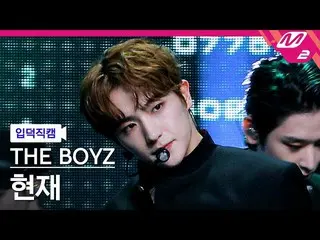【公式mn2】【入徳直カム】THE BOYZ_ 現在_ 'MAVERICK'(THE BOYZ_ _ HYUNJAE FanCam)| MCOUNTDOWN_2