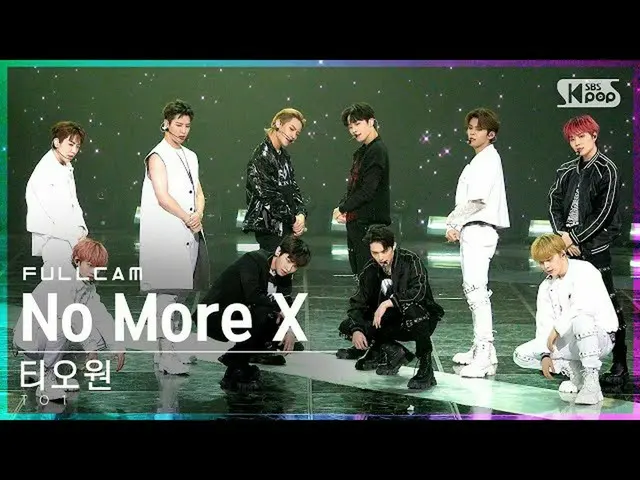 【公式sb1】【お茶屋1列_】ティオワン「No More X」フルカム(TO1 Full Cam)│@SBS 人気歌謡_2021.11.14