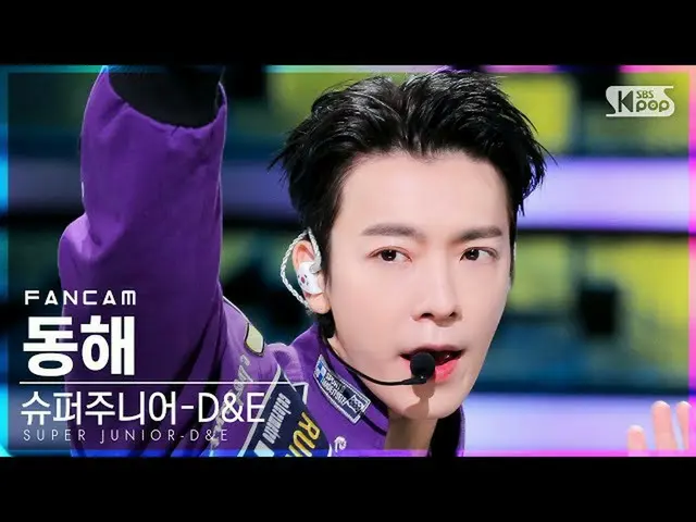 【公式sb1】【安房1列_】SUPER JUNIOR_ -D&E ドンへ 'ZERO' (SUPER JUNIOR_ _ -D&E DONGHAE FanCam