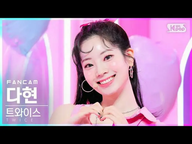 【公式sb1】【安房1列_】 TWICE_  ダヒョン 'SCIENTIST' (TWICE_ _  DAHYUN FanCam)│@SBS 人気歌謡_2021
