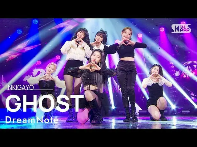 【公式sb1】DreamNote_ _ (DreamNote_ ) - GHOST 人気歌謡_  inkigayo 20211114  
