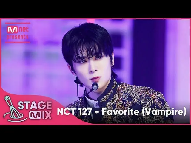 【公式mnk】[交差編集] NCT 127 - Favorite (Vampire)  StageMix  