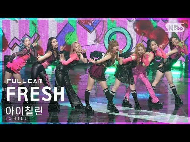 【公式sb1】【安房1列_】アイチリン「FRESH」フルカム(ICHILLIN Full Cam)│@SBS 人気歌謡_2021.11.14  