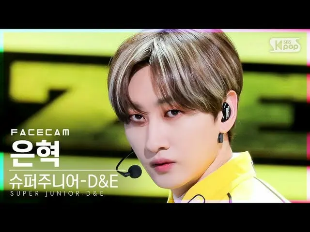 【公式sb1】[フェイスカム4K] SUPER JUNIOR_ -D&E ウニョク 'ZERO' (SUPER JUNIOR_ _ -D&E EUNHYUK F