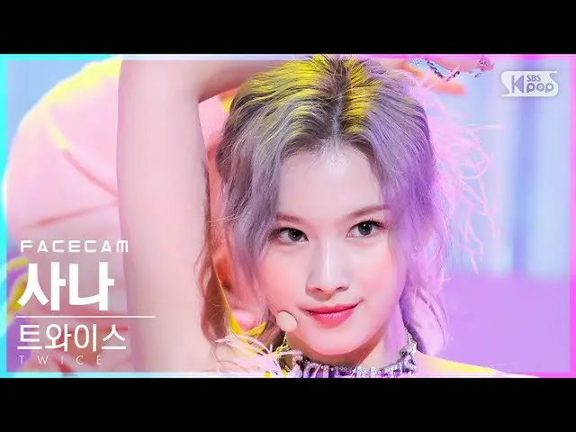 【公式sb1】【フェイスカム4K】TWICE_ サナ「SCIENTIST」(TWICE_ _ SANA FaceCam)│@SBS 人気歌謡_2021.11.1