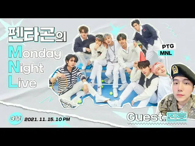 【公式】PENTAGON、PENTAGONのオー・モ・ナ(PENTAGON - What Should I Do Today?)  