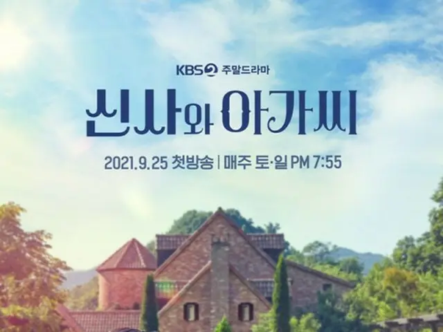KBSドラマ「紳士とお嬢さん」側、スタッフ2人が新型コロナウイルス感染で撮影中断＆スタッフと出演者の全員が検査中
