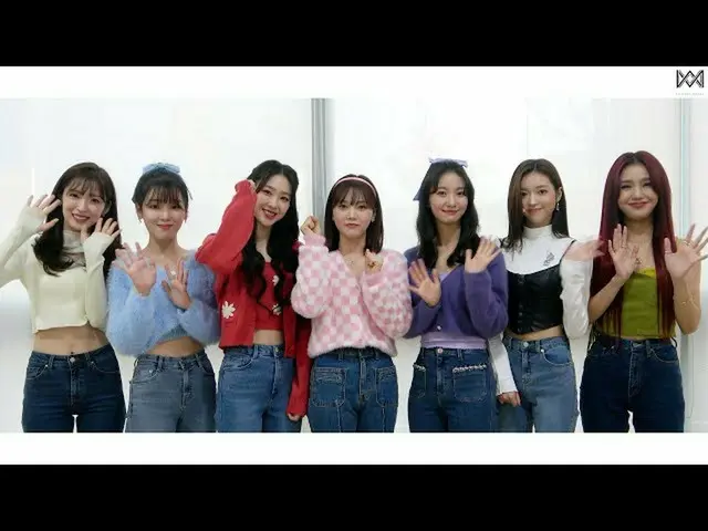 【公式】OH MY GIRL 、OH MY GIRLが伝える「2022学年度大学数学能力試験」応援メッセージ  