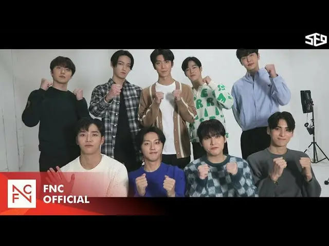 【公式】SF9、SF9 - 2022学年度修能応援メッセージ  