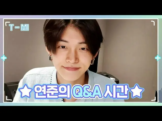 【公式】TXT、[T-MI] モアが気になることすべて答えます！ヨンジュン のQ&A - TXT (TOMORROW X TOGETHER(TXT))  