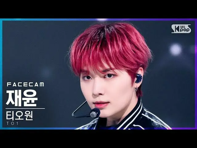 【公式sb1】【フェイスカム4K】チオウォンジェユン「No More X」(TO1 JAE YUN FaceCam)│@SBS 人気歌謡_2021.11.14