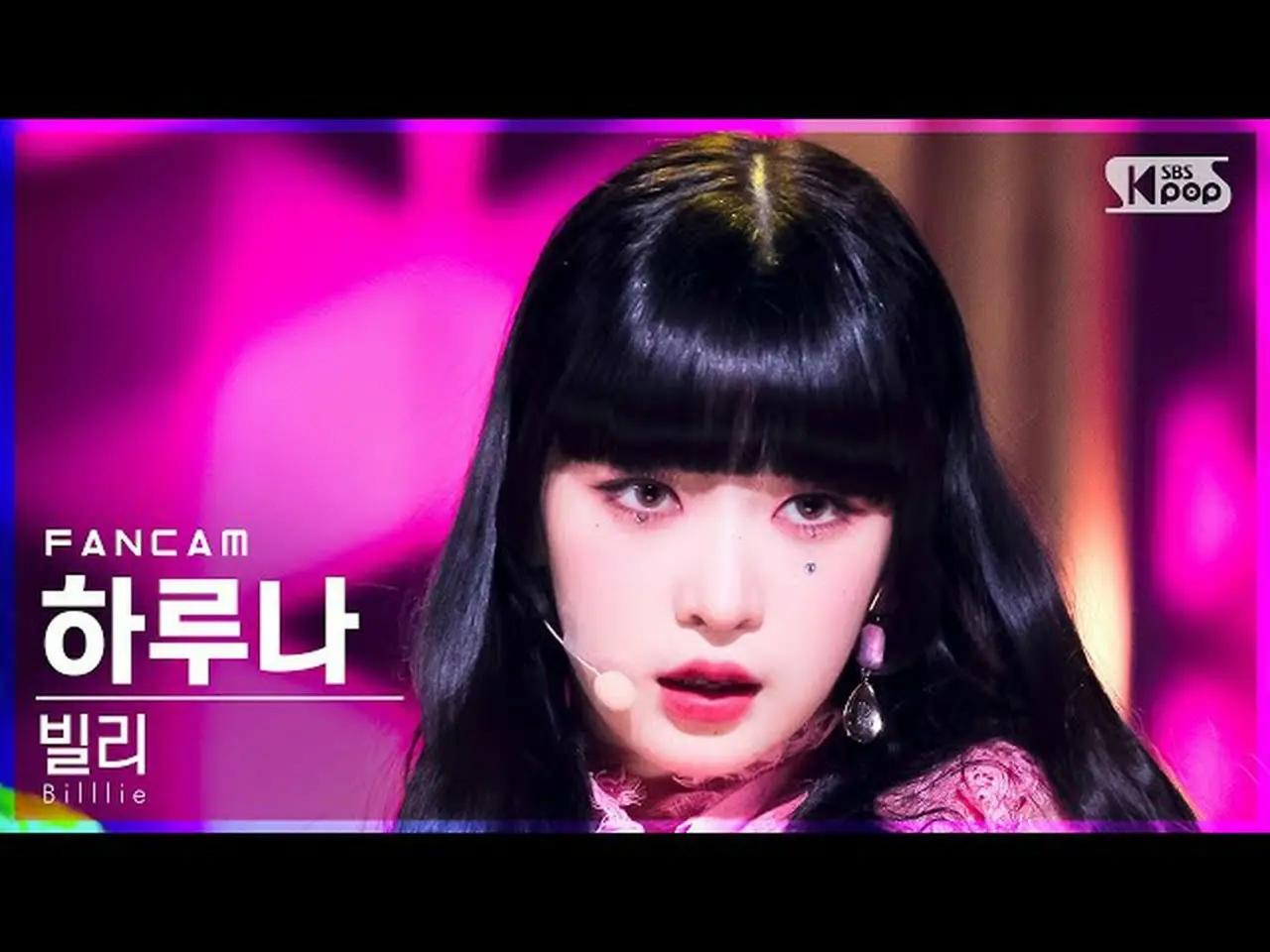 公式sb1】【安房1列_】ビリーハルナ「RING X RING」(Billlie HARUNA