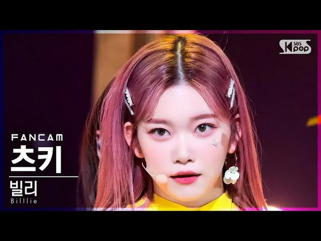 【公式sb1】【安房1列_】ビリーツキ「RING X RING」(Billlie TSUKI FanCam)│@SBS 人気歌謡_2021.11.14