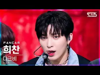 【公式sb1】【お茶屋1列_】DKB_ ヒチャン「なぜ出会う」(DKB_ _ HEECHAN 'Rollercoaster' FanCam)│@SBS  