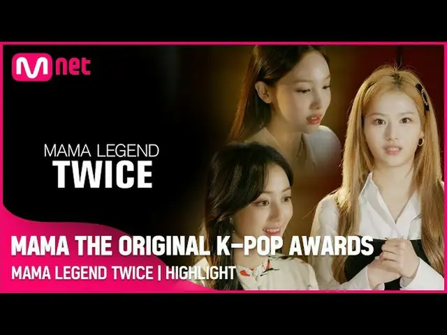 【公式mnk】[TWICE_ _  HIGHLIGHT] MAMA THE ORIGINAL K-POP AWARDS (ENG/JPN)  