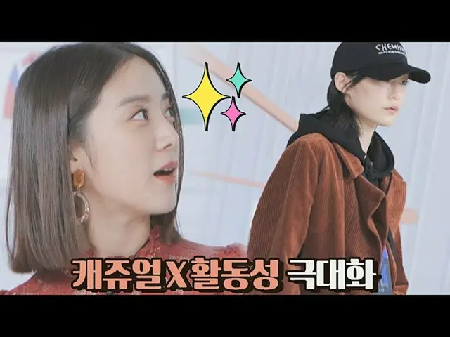 【公式jte】 オシャレと活動性を同時に(o゜▽゜)o=☆ ウ・ヘリム(HYERI_ M WOO) 気に入ったワードローブチームのフロギングルック魔法ワードロー