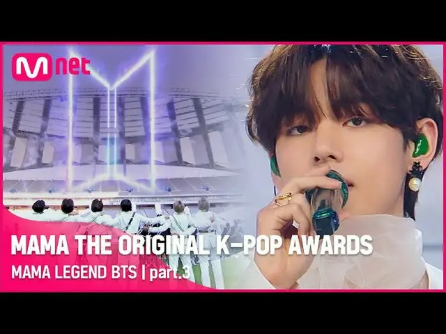 【公式mnk】[MAMA THE ORIGINAL K-POP AWARDS] MAMA LEGEND BTS_  | part.3  
