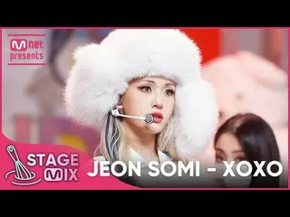 【公式mnk】[交差編集]チョン・ソミ_  - XOXO (JEON SOMI 'XOXO' StageMix)  
