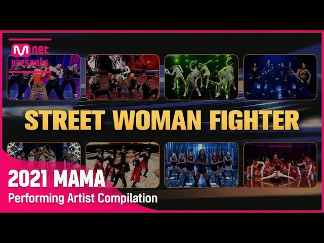 【公式mnk】[2021 MAMA] Performing Artist Compilation I Street Woman Fighter  