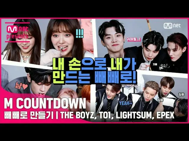 【公式mnk】ペペロデー記念💖私の手で私が作ったペペロ‼️⚠️思考よりおいしい注意⚠️| THE BOYZ_ _ , TO1, LIGHTSUM_ _ , E