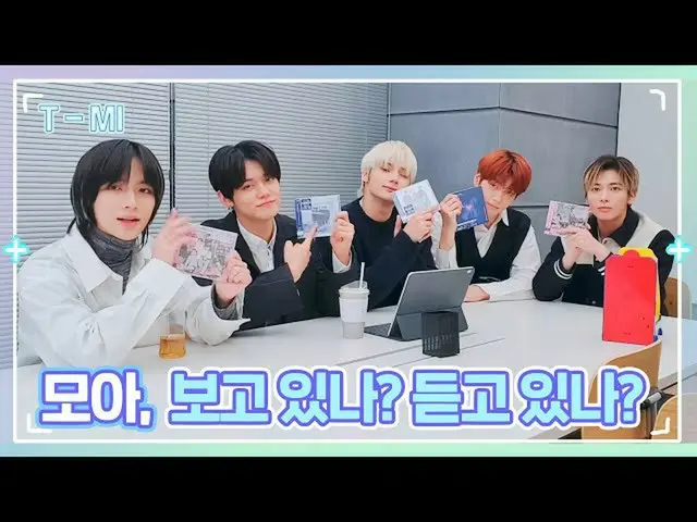 【公式】TXT、[T-MI] TOMORROW X TOGETHER(TXT) MBTIはパワーIDOL型⭐天才アイドル TOMORROW X TOGETHER