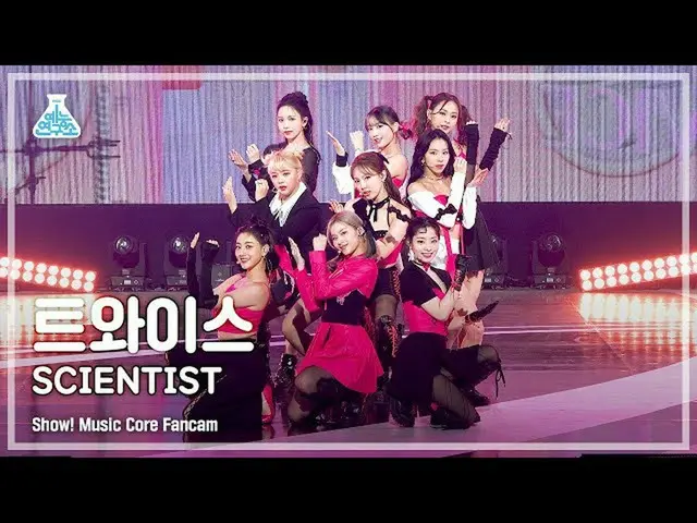 【公式mbk】[芸能研究所4K] TWICE_ 直カム 'SCIENTIST' (TWICE_ _  FanCam) Show!MusicCore 211120
