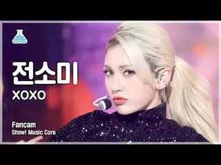 【公式mbk】【芸能研究所4K】チョン・ソミ_  セロカム'XOXO' (JEON SOMI FanCam) Show!MusicCore 211120  