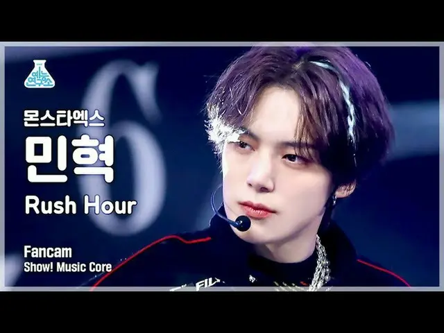 【公式mbk】[芸能研究所4K] MONSTA X_  ミンヒョク直カム 'Rush Hour' (MONSTA X_ _  MINHYUK FanCam) S