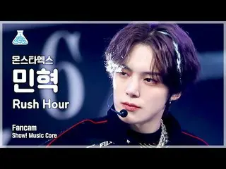 【公式mbk】[芸能研究所4K] MONSTA X_  ミンヒョク直カム 'Rush Hour' (MONSTA X_ _  MINHYUK FanCam) S