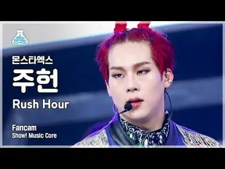 【公式mbk】[芸能研究所4K] MONSTA X_  ジュホン直カム 'Rush Hour' (MONSTA X_ _  JOOHONEY FanCam) S