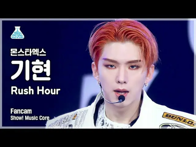 【公式mbk】[芸能研究所4K] MONSTA X_ キヒョン直カム 'Rush Hour' (MONSTA X_ _  KIHYUN FanCam) Show