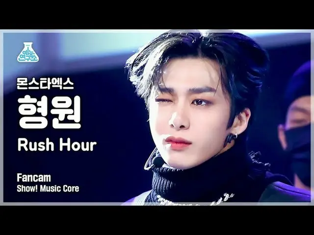 【公式mbk】[芸能研究所4K] MONSTA X_  ヒョンウォン直カム 'Rush Hour' (MONSTA X_ _  HYUNGWON FanCam)