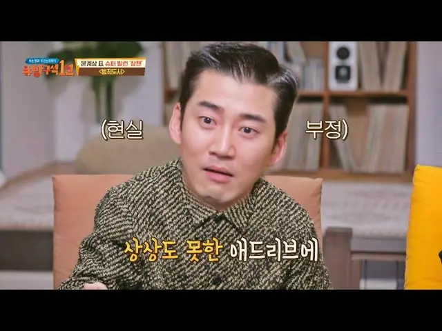 【公式jte】 (⊙⊙)‼ マ・ドンソク_ のアドリブに衝撃を受けたユン・ゲサン_ (Kyesang Yoon)ㅋㅋㅋ JTBC 211121放送  
