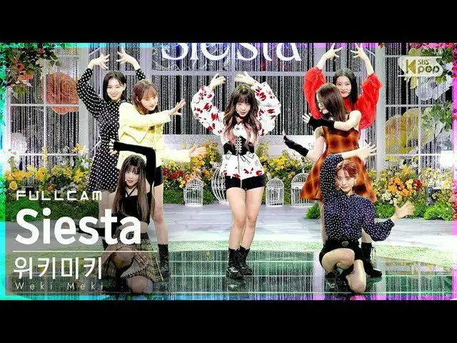 【公式sb1】【安房1列_】Weki Meki_  'Siesta'フルカム(Weki Meki_  Full Cam)│@SBS 人気歌謡_2021.11.2