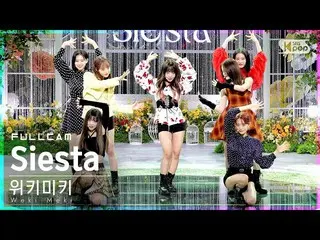 【公式sb1】【安房1列_】Weki Meki_  'Siesta'フルカム(Weki Meki_  Full Cam)│@SBS 人気歌謡_2021.11.2