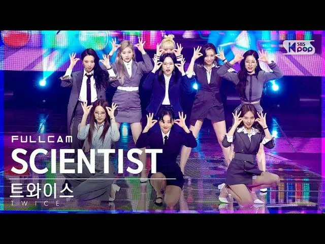 【公式sb1】【安房1列_】 TWICE_  'SCIENTIST' フルカム (TWICE_ _  Full Cam)│@SBS 人気歌謡_2021.11.2