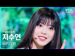 【公式sb1】【安房1列_】 Weki Meki_  ジス凧 'Siesta' (Weki Meki_  Ji Suyeon FanCam)│@SBS 人気歌謡