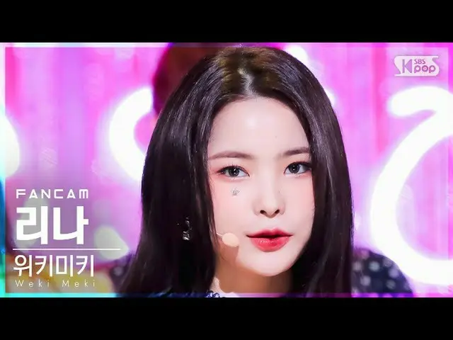 【公式sb1】【安房1列_】 Weki Meki_  リナ 'Siesta' (Weki Meki_  Rina FanCam)│@SBS 人気歌謡_2021.