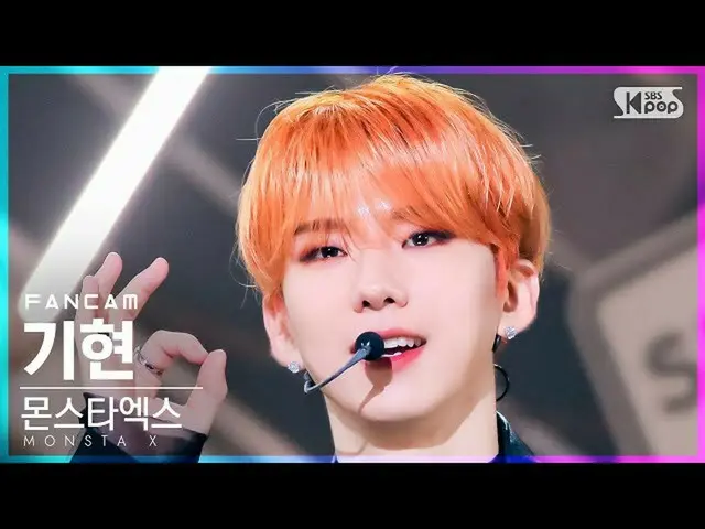 【公式sb1】【安房1列_】MONSTA X_ キヒョン「Rush Hour」(MONSTA X_ _ KIHYUN FanCam)│@SBS 人気歌謡_202
