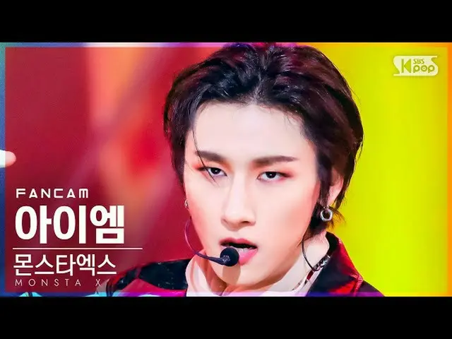 【公式sb1】【安房1列_】 MONSTA X_  IM(アイエム) 'Rush Hour' (MONSTA X_ _  IM FanCam)│@SBS 人気歌
