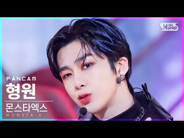 【公式sb1】【安房1列_】MONSTA X_ ヒョンウォン「Rush Hour」(MONSTA X_ _ HYUNGWON FanCam)│@SBS 人気歌謡