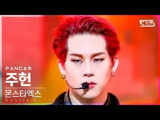 【公式sb1】【安房1列_】MONSTA X_ チュホン「Rush Hour」(MONSTA X_ _  JOOHONEY FanCam)│@SBS 人気歌謡_
