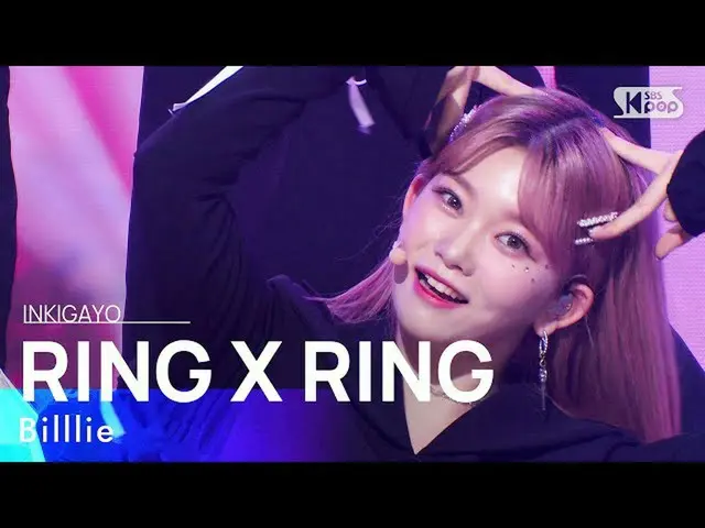 【公式sb1】Billlie(ビリー) - RING X RING 人気歌謡_  inkigayo 20211121  