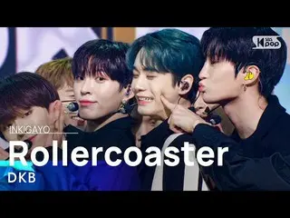 【公式sb1】DKB_ _ (DKB_ ) - Rollercoaster(なぜ出会う) 人気歌謡_  inkigayo 20211121  