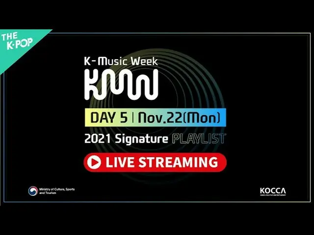 【公式sbp】 [LIVE] 2021 K-Music Week：DAY5 - Signature PLAYLIST | 2021 Kミュージックウィーク5日目