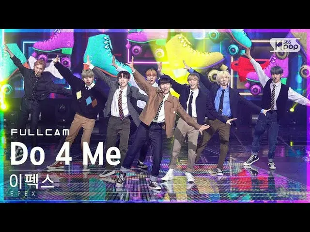 【公式sb1】【安房1列_】エフェックス「Do 4 Me」フルカム(EPEX Full Cam)│@SBS 人気歌謡_2021.11.21