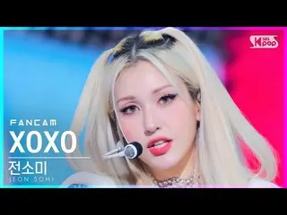 【公式sb1】【安房1列_】チョン・ソミ_  'XOXO' (JEON SOMI FanCam)│@SBS 人気歌謡_2021.11.21.  