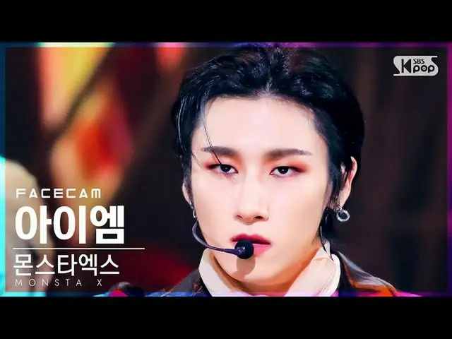 【公式sb1】[フェイスカム4K] MONSTA X_  IM(アイエム) 'Rush Hour' (MONSTA X_ _  IM FaceCam)│@SBS
